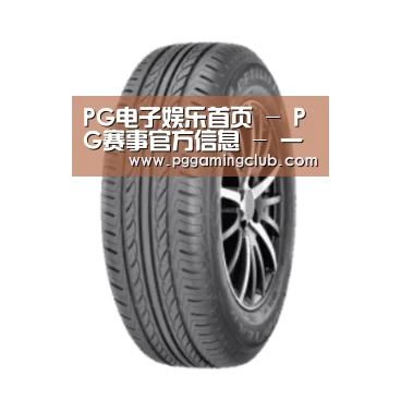 PG品牌产品名称六