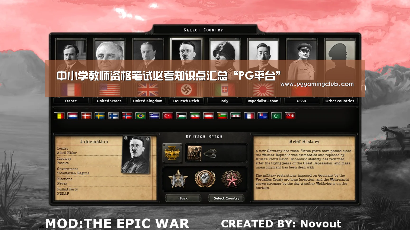 中小学教师资格笔试必考知识点汇总“PG平台”(图1) PG游戏