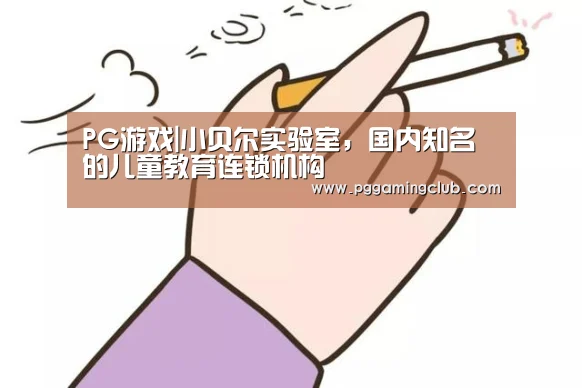PG畅玩