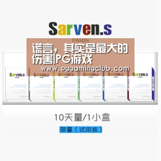 PG品牌
