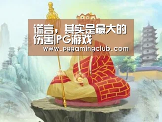 PG平台