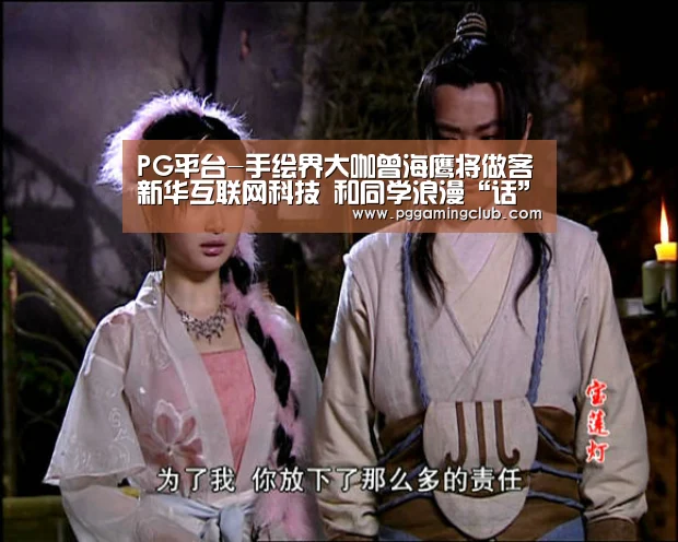 PG品牌