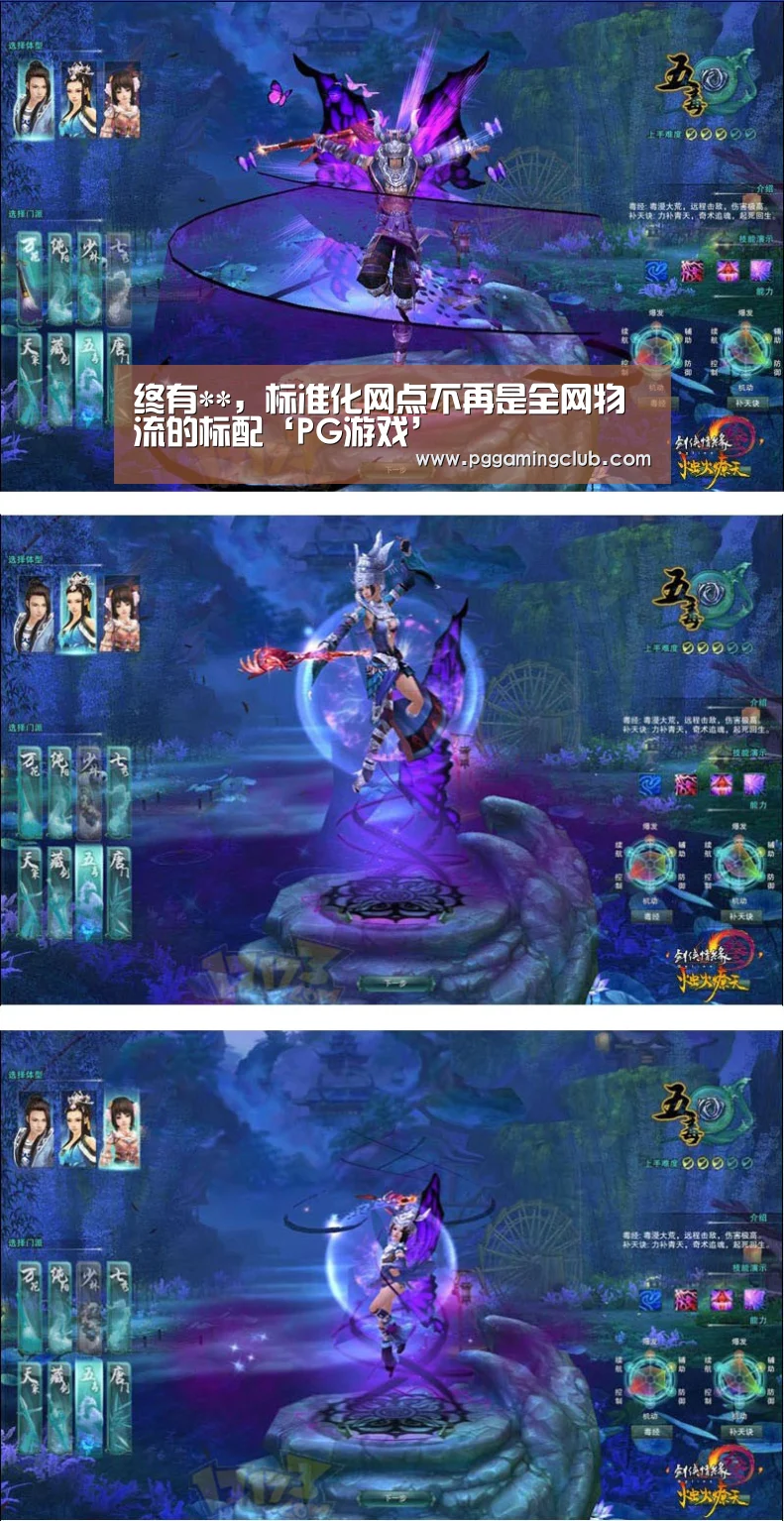 PG品牌