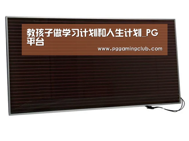 PG平台