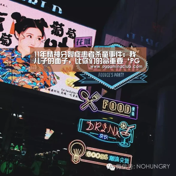 PG品牌