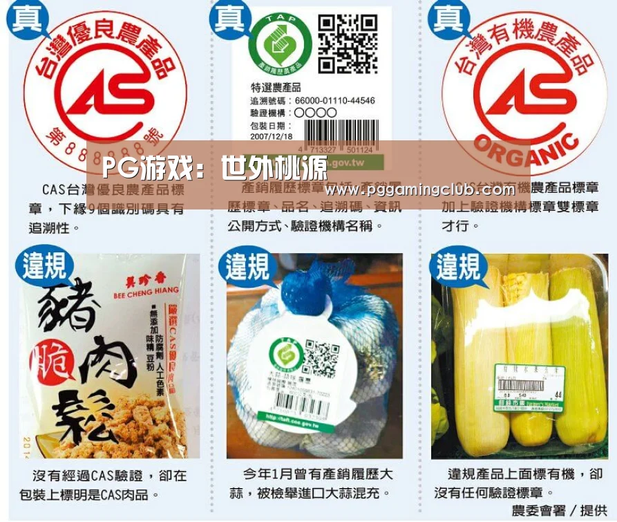 PG游戏:世外桃源(图1) PG畅玩