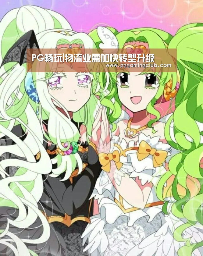 PG畅玩|物流业需加快转型升级(图1) PG畅玩