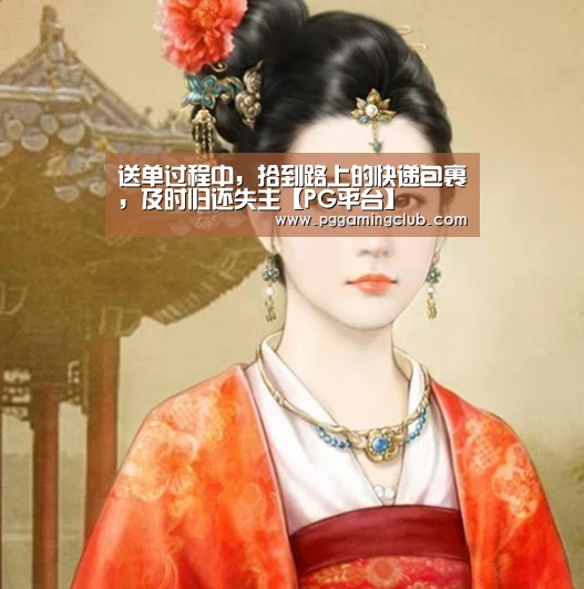 PG畅玩
