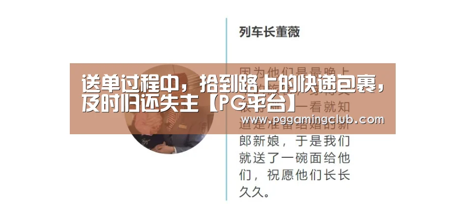 PG平台