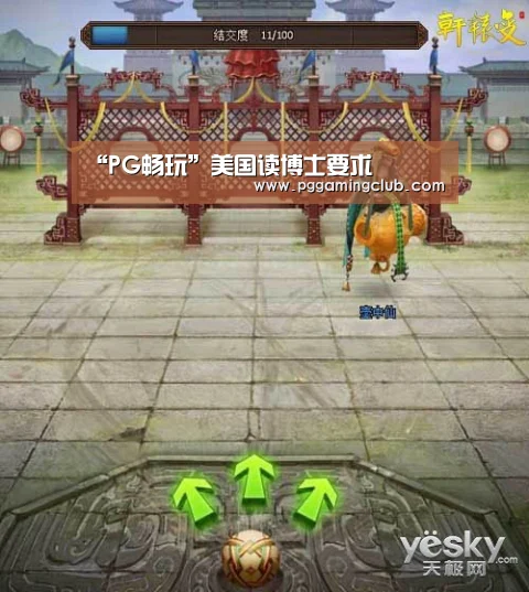 PG畅玩