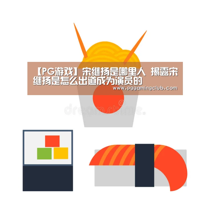 PG游戏