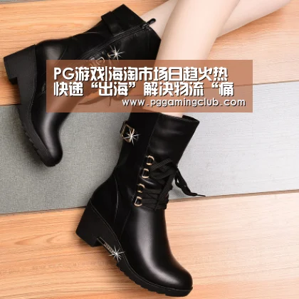 PG游戏|海淘市场日趋火热 快递“出海”解决物流“痛点”(图1) PG游戏