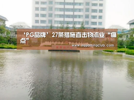 PG游戏
