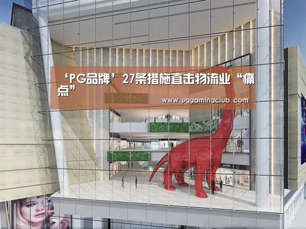 PG畅玩