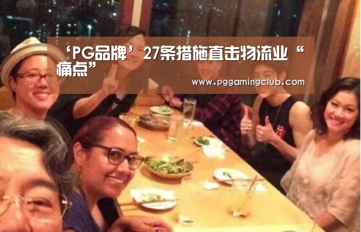 PG畅玩