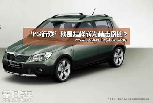 PG平台