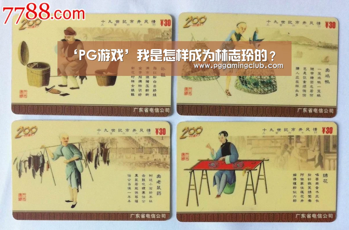 PG品牌