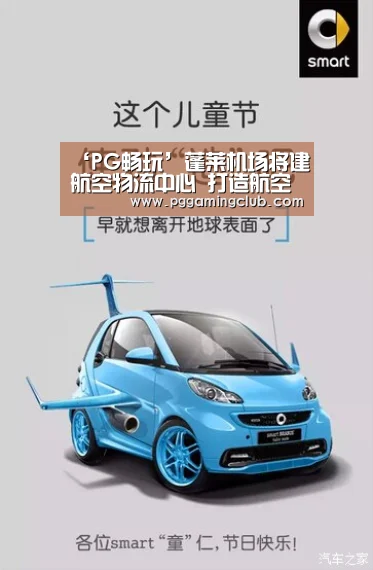 ‘PG畅玩’蓬莱机场将建航空物流中心 打造航空培训基地(图2) PG畅玩