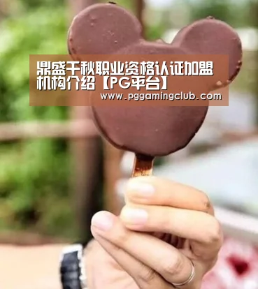 PG游戏