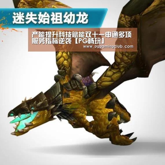 PG平台