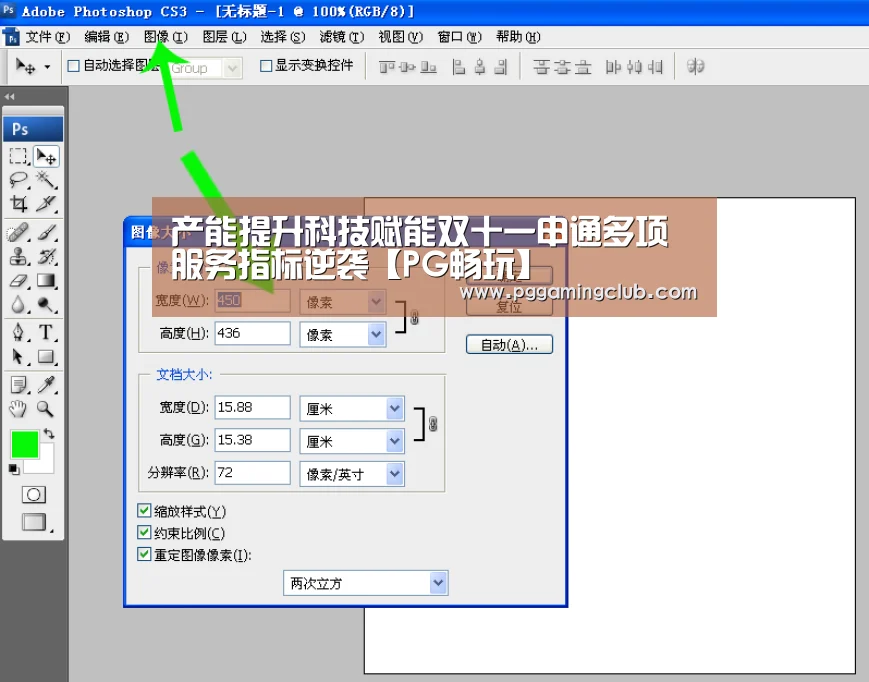 PG游戏