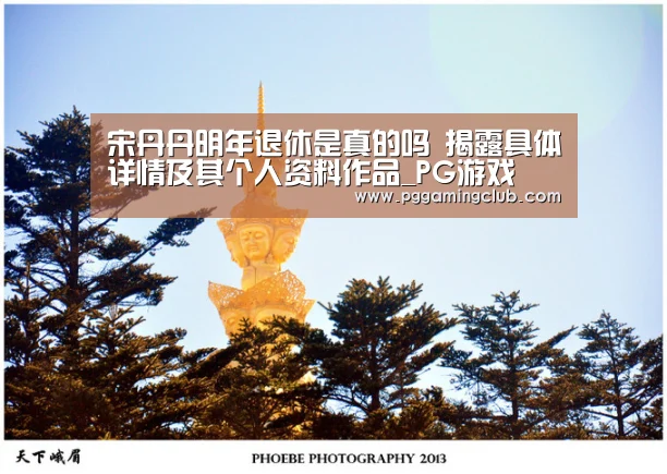 PG畅玩