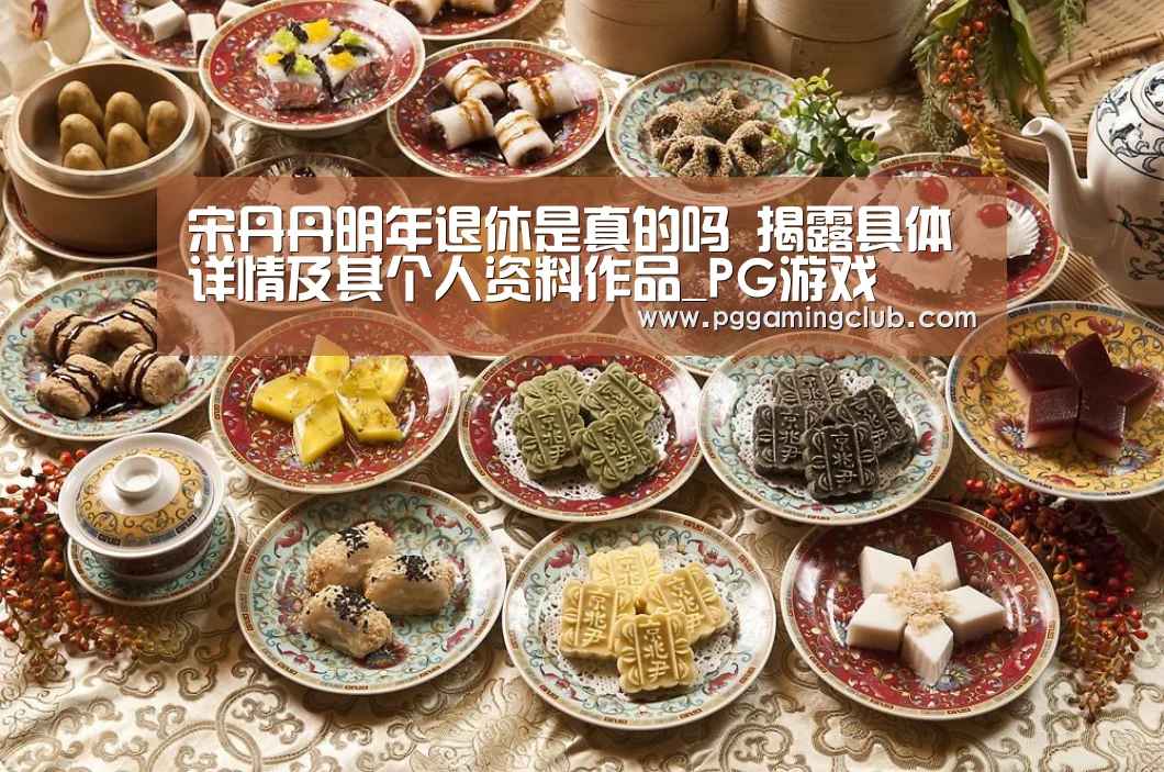 PG品牌
