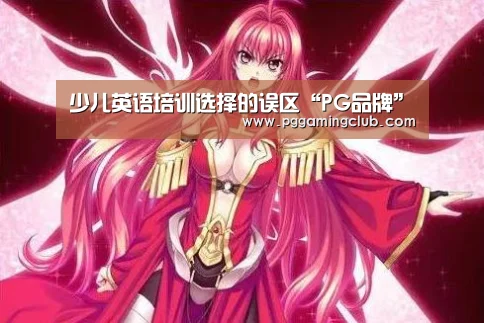 PG游戏