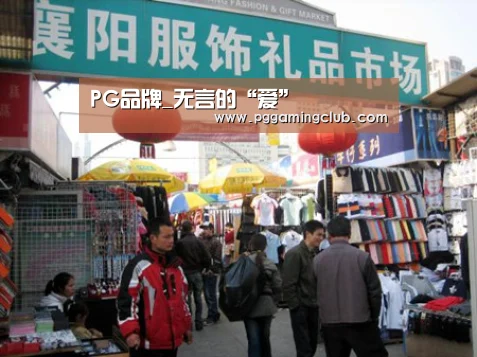 PG品牌_无言的“爱”(图1) PG品牌
