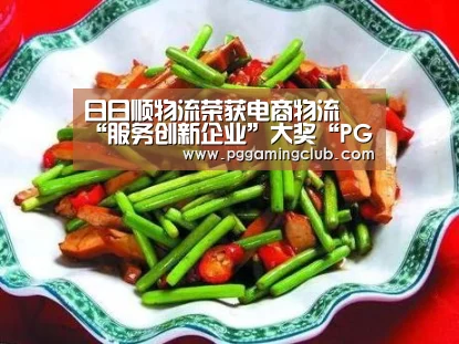 PG畅玩