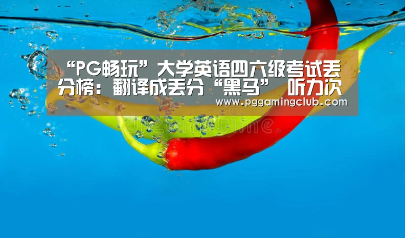 PG品牌
