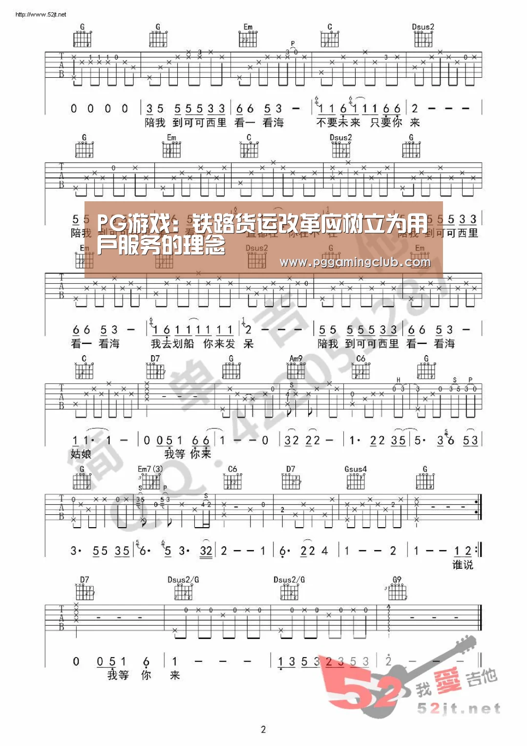PG游戏:铁路货运改革应树立为用户服务的理念(图3) PG游戏