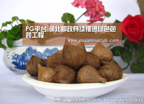 PG平台|湖北邮政持续推进绿色包装工程(图2) PG品牌