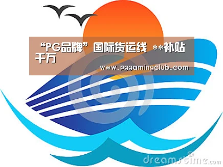 PG品牌